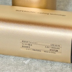 シャープ「超音波ウォッシャー・UW-A1」ハンディ洗濯機の画像