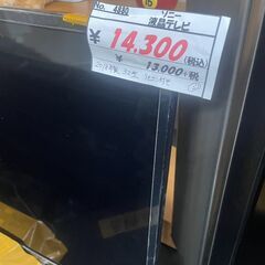 リサイクルショップどりーむ荒田店　No4880 液晶テレビ　SONY　２０１８年製　３２型　の画像