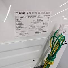 ジモティー割引🏷️【ジャングルジャングル岸和田和泉インター店】洗濯機 東芝 AW-7GME2 2023年製 家電 和泉市 堺市 岸和田市 泉大津市 高石市 泉北郡熊取町の画像