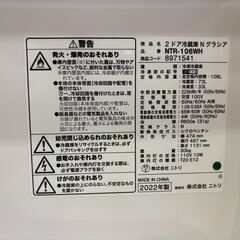 【愛品館 市原店】ニトリ　2022年製　106L　2ドア冷蔵庫　NTR-106WH　【愛市IR018386-104】の画像