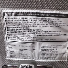 リッチェル バウンシングシートNの画像
