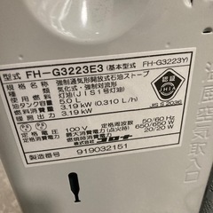 【ジモティー割】コロナ2023年製 石油ストーブ（ID1400）の画像