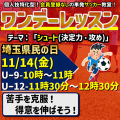 11/14(金)【埼玉県民の日】特別開催!キッズゲームズの画像