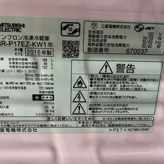 三菱 冷凍冷蔵庫 2016年製 168Lの画像