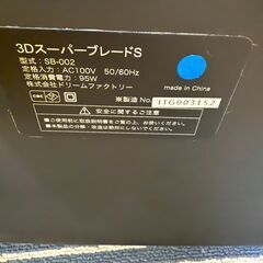 ドクターエアー 3DスーパーブレードS　SB-002 ブラックの画像