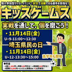 ワンデーレッスン！11月14日(金)開催決定！埼玉県民の日の画像