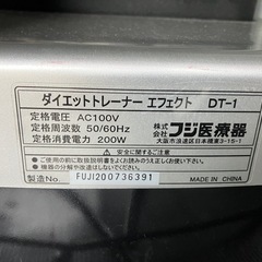 ブルブルマシーン　ダイエットトレーナーエフィクト　DT-1の画像