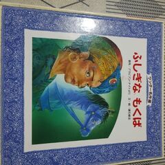 息子が幼稚園のときの本です。とても状態が良いです。の画像