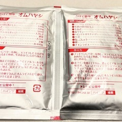 ハインツ　デミグラスソース　２袋　の画像