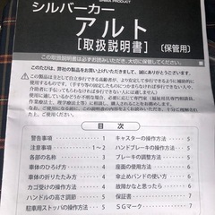 シルバーカー　アルト　島製作所の画像