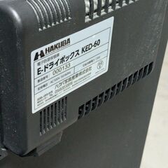 ハクバ HAKUBA E-ドライボックス KED-60 ブラックの画像