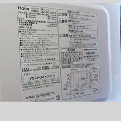 ID：674387　電子レンジ　18L　フラット　ハイアール　2024の画像