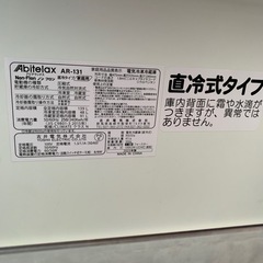 【キャンセル待ち
】2023年製139L冷蔵庫の画像