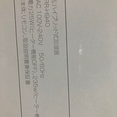 ハイブリッド式加湿器❣️美品の画像