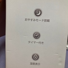 ハイブリッド式加湿器❣️美品の画像