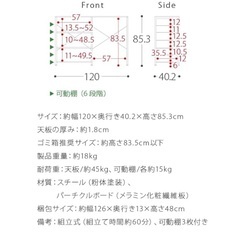 キッチンラックの画像