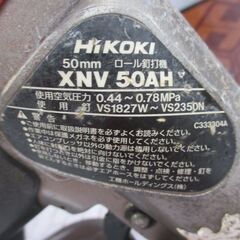 ハイコーキ HiKOKI XNV50AH 釘打機 中古品 【ハンズクラフト宜野湾店】の画像