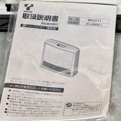 新品❗️リンナイ 都市ガス用ファンヒーター 木造約11畳 コンクリ約15畳の画像