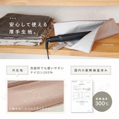 ヘアアイロンケース 収納ケース 新品未使用の画像