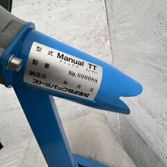 【Ranpak】 ランパック FillPak TT フィルパック Manual TT マニュアルTT 梱包資材機器 A0565の画像