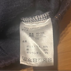 裏起毛あったかいパンツ【size100】の画像