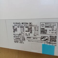 ★ジモティ割あり★ HITACHI ルームエアコン RAS-W25N(W) 2.5kw 23年製 室内機分解洗浄済み TK6697【リユースのサカイつくば店】の画像