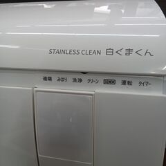 ★ジモティ割あり★ HITACHI ルームエアコン RAS-W25N(W) 2.5kw 23年製 室内機分解洗浄済み TK6697【リユースのサカイつくば店】の画像