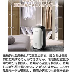 衣類乾燥除湿機  コンプレッサー方式  6.5L 空気浄化の画像