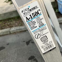 アルミ製　脚立　3台セット　中古品の画像