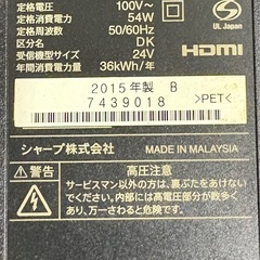 通電確認済みビ SHARP LC-24K20の画像
