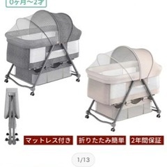 折りたたみベビーベッドの画像