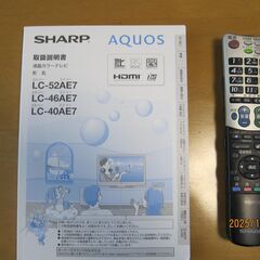 【差し上げます】SHARP　液晶テレビ(AQUOS) LC-40AE7 正常動作品の画像