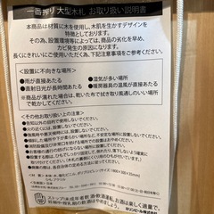 キリン一番搾り大型木札　看板新品の画像