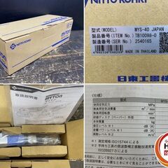【久留米】【引き取り限定】【未使用品】日東工器 MYTON マイトン MYS-40 空気式サンダー 使用空気圧力:0.6MPa 研磨ディスク(ペーパー)外径:100mm 説明書・箱付の画像