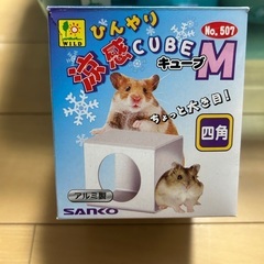 ハムスターケージお迎えセットの画像
