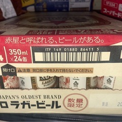 キリンサッポロビールの画像