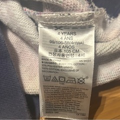 GAPトレーナーパーカー【size105】の画像