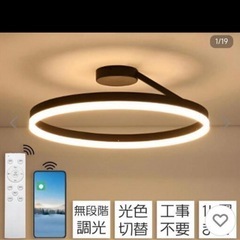 シーリングライト　10/10まで価格　照明　照明器具　の画像