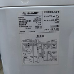 SHARP ES-GE5F 2022年製の画像