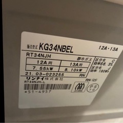 リンナイ ガスコンロ(RT34NJH)の画像