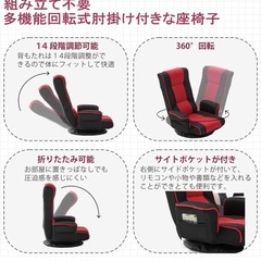 座椅子の画像