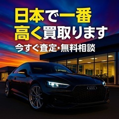 「全国対応！毎日多数のお問い合わせあり✨高額買取実績多数」 