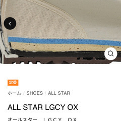 コンバース　チャックティラー　LGCYの画像