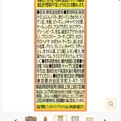 伊藤園 1日分の野菜 740g x 13本の画像