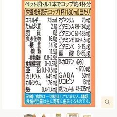 伊藤園 1日分の野菜 740g x 13本の画像