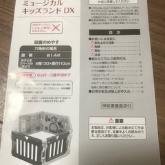 腹ペコアオムシ　ベビーサークルの画像