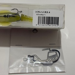 ソフトハニタス4（マジックミノー）の画像