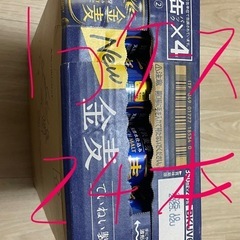 金麦ビール 賞味期限 10月
の画像