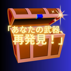 【前回満員御礼→追加開催】シンプル数秘でわかる！あなたの“…
