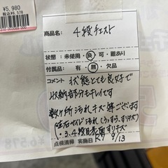 鍵付き！チェストの画像
